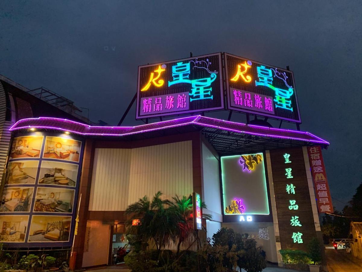 Pingtung Huang Xing Motel المظهر الخارجي الصورة